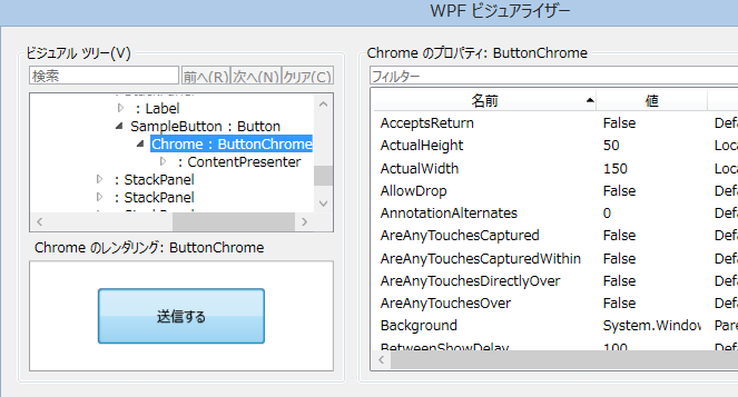 Buttonに学ぶテンプレートとスタイル Wpf Vol 05 Uen Laboratory